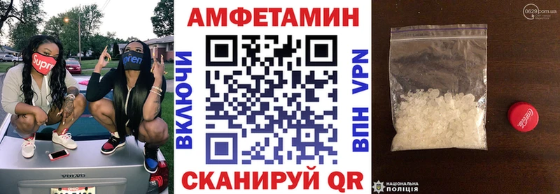 Купить где  Черепаново  АМФЕТАМИН Premium 