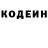 Codein напиток Lean (лин) Nabila Mulyady