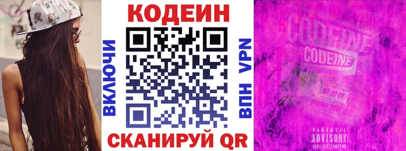Кодеиновый сироп Lean напиток Lean (лин)  Купить где  Черепаново 
