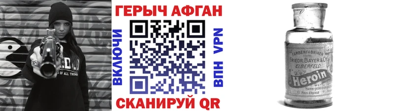 Героин Heroin  Купить закладки  Черепаново 
