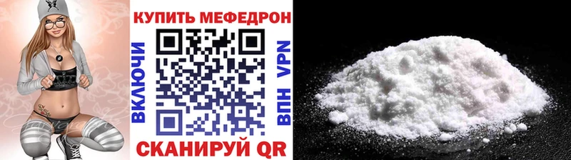 Мефедрон кристаллы Черепаново