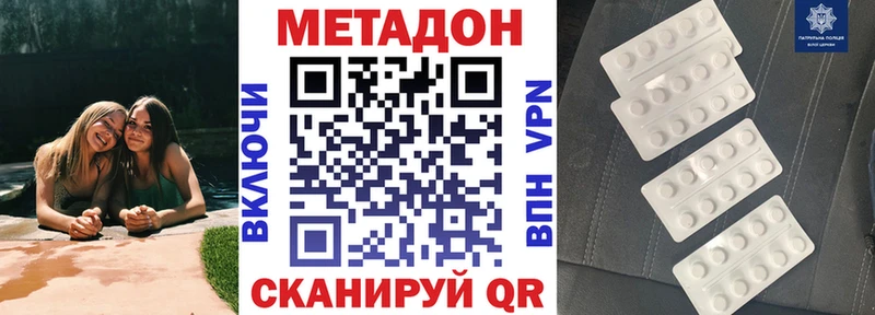 Купить где  Черепаново  Метадон methadone 